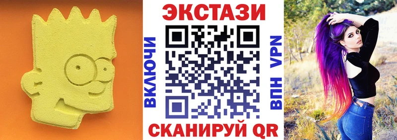 ЭКСТАЗИ 280 MDMA  Сим 