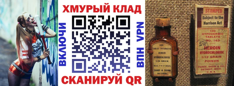 ГЕРОИН Heroin даркнет сайт Сим
