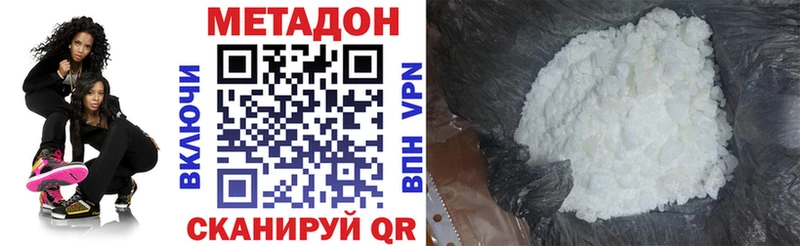 МЕТАДОН VHQ  купить наркотик  маркетплейс клад  Сим 